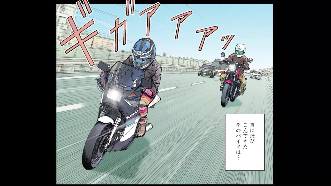 画像 : 4番目の画像 - 「本物のサウンドと東本昌平の漫画『RIDE』の世界が交差する……漫画動画の毎週配信を開始！ Rurikoも声優デビューのエピソード1はRG250Г／CB750F」のアルバム - webオートバイ