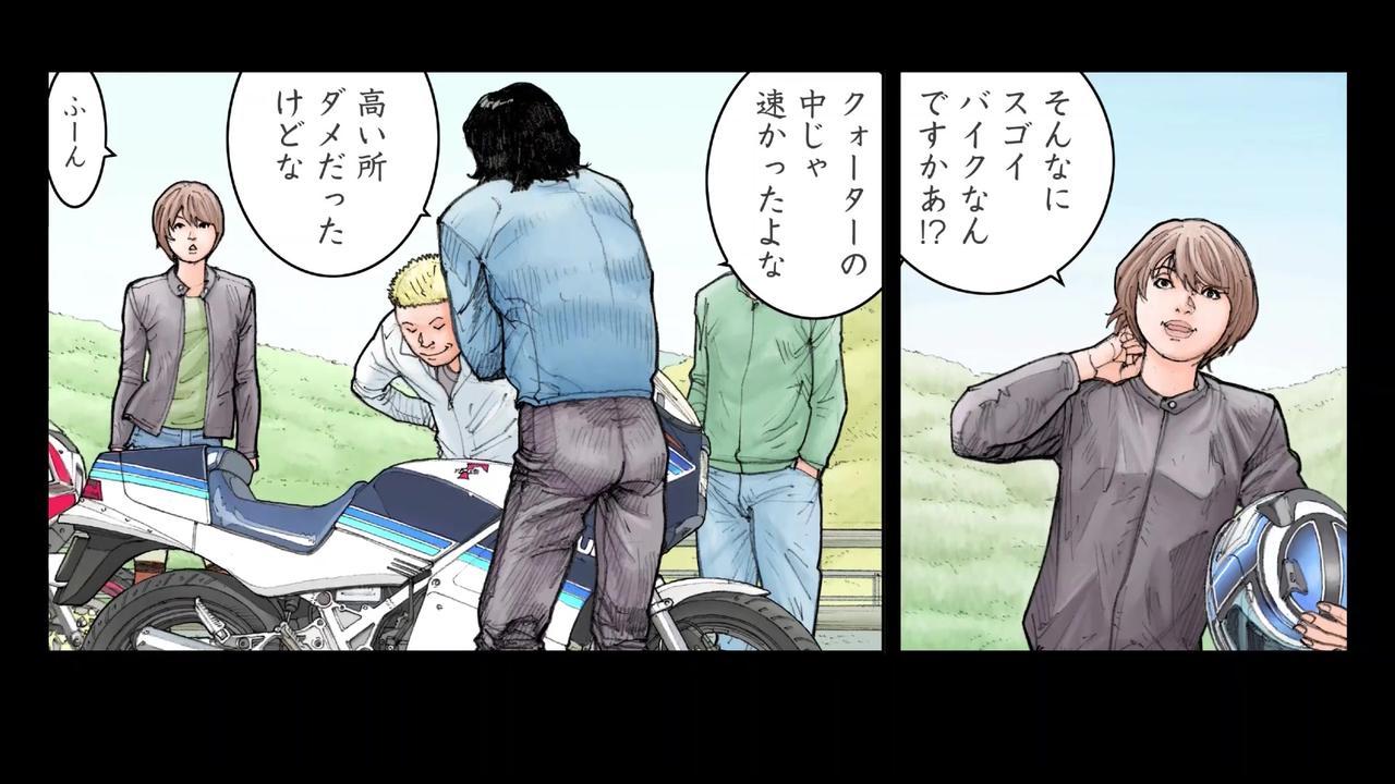 画像 : 6番目の画像 - 「本物のサウンドと東本昌平の漫画『RIDE』の世界が交差する……漫画動画の毎週配信を開始！ Rurikoも声優デビューのエピソード1はRG250Г／CB750F」のアルバム - webオートバイ