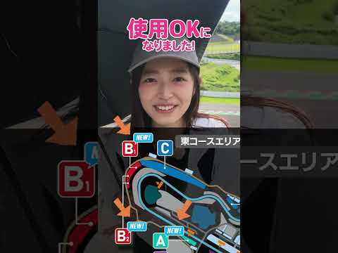 画像: 2026年の鈴鹿8耐は、傘がOKな観戦席が拡充！　#オートバイ #鈴鹿8耐 #黒江こはる youtube.com