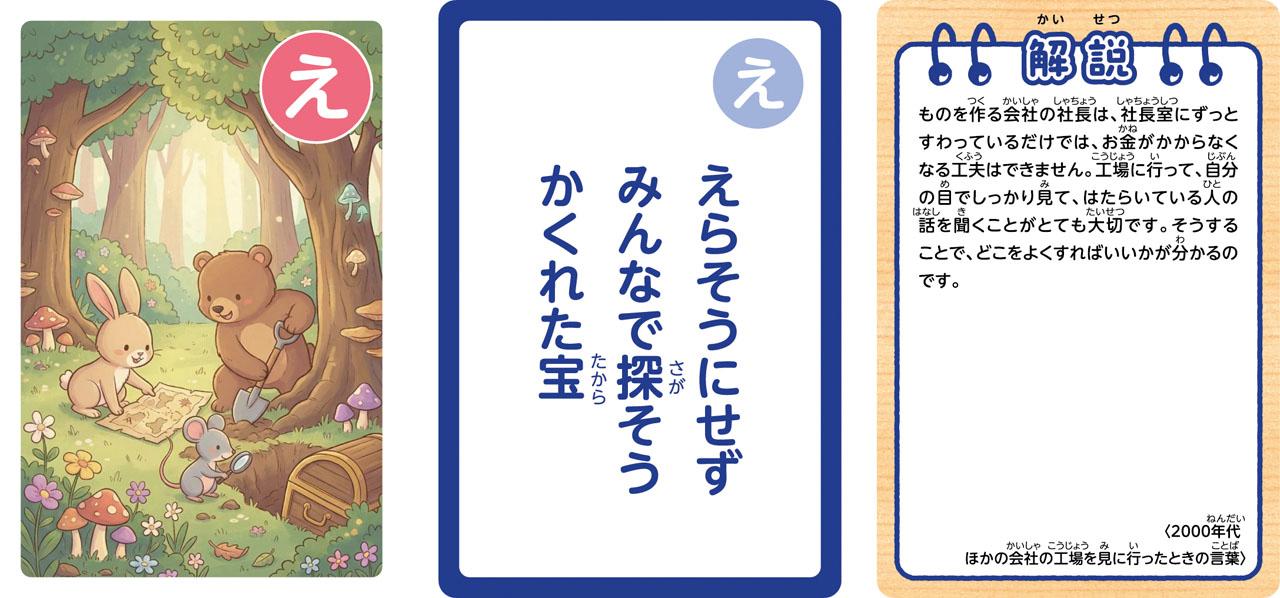 画像 : 6番目の画像 - 【画像18枚】これが「鈴木 修　語録かるた」だ！ - webオートバイ