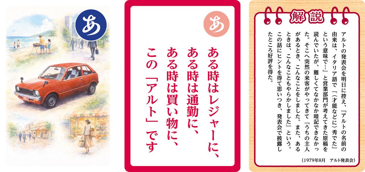 画像 : 11番目の画像 - 【画像18枚】これが「鈴木 修　語録かるた」だ！ - webオートバイ