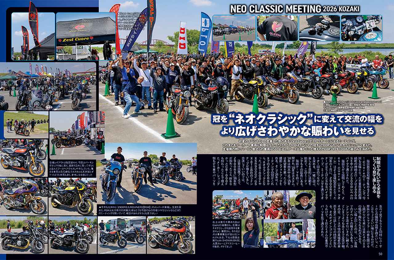 画像8: 月刊『ヘリテイジ＆レジェンズ』2026年8月号（Vol.86）は6月30日発売！巻頭特集は「Z900RS」と「CB1000F」因縁のライバル対決