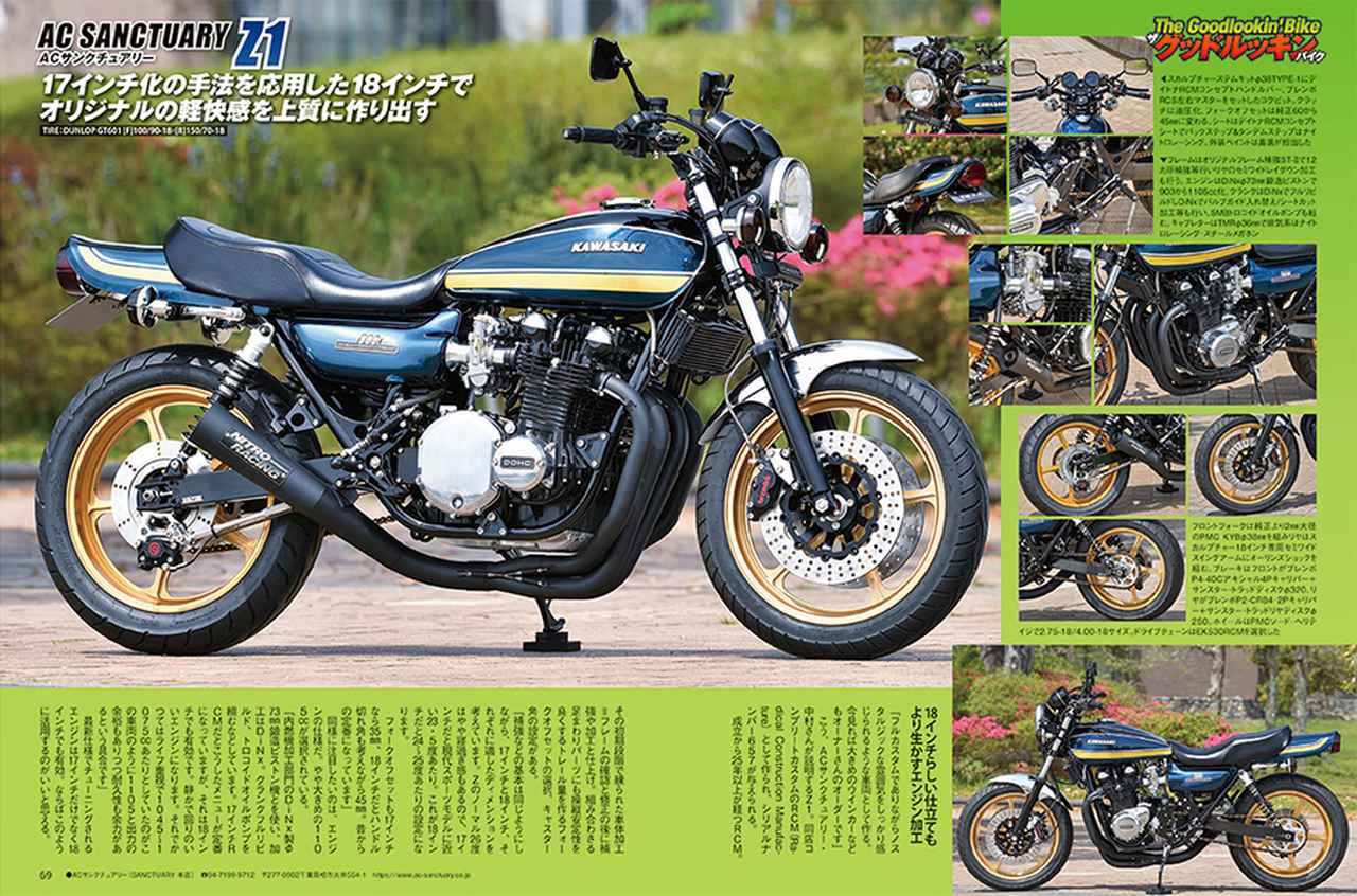 画像10: 月刊『ヘリテイジ＆レジェンズ』2026年8月号（Vol.86）は6月30日発売！巻頭特集は「Z900RS」と「CB1000F」因縁のライバル対決