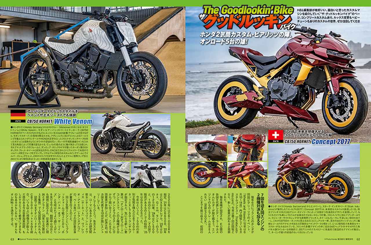 画像9: 月刊『ヘリテイジ＆レジェンズ』2026年8月号（Vol.86）は6月30日発売！巻頭特集は「Z900RS」と「CB1000F」因縁のライバル対決
