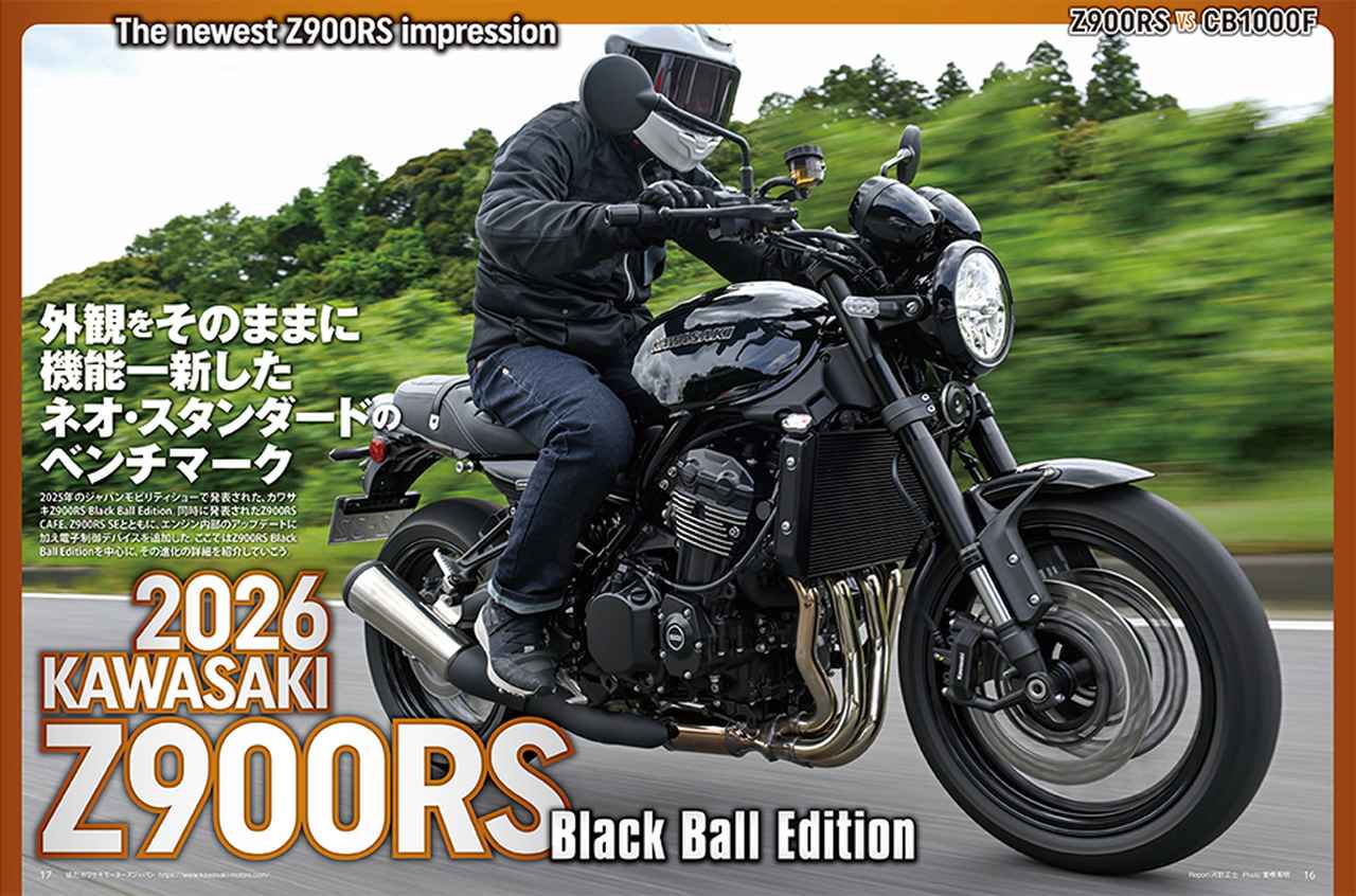 画像1: 月刊『ヘリテイジ＆レジェンズ』2026年8月号（Vol.86）は6月30日発売！巻頭特集は「Z900RS」と「CB1000F」因縁のライバル対決
