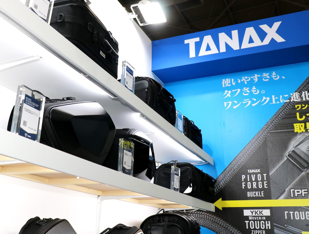 画像: 最新のタナックス製品まとめ！ 最新スマートモニターから定番バッグまで使いやすさが格段とアップ - webオートバイ