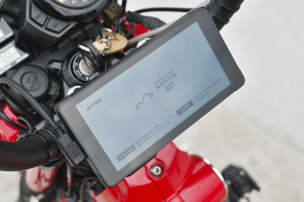 画像: バイク用ディスプレイオーディオでライディングをより快適に。小型車にもベストマッチな「モトスマートモニター551」を試してみるぞ。〈若林浩志のスーパー・カブカブ・ダイアリーズ Vol.378〉 - webオートバイ
