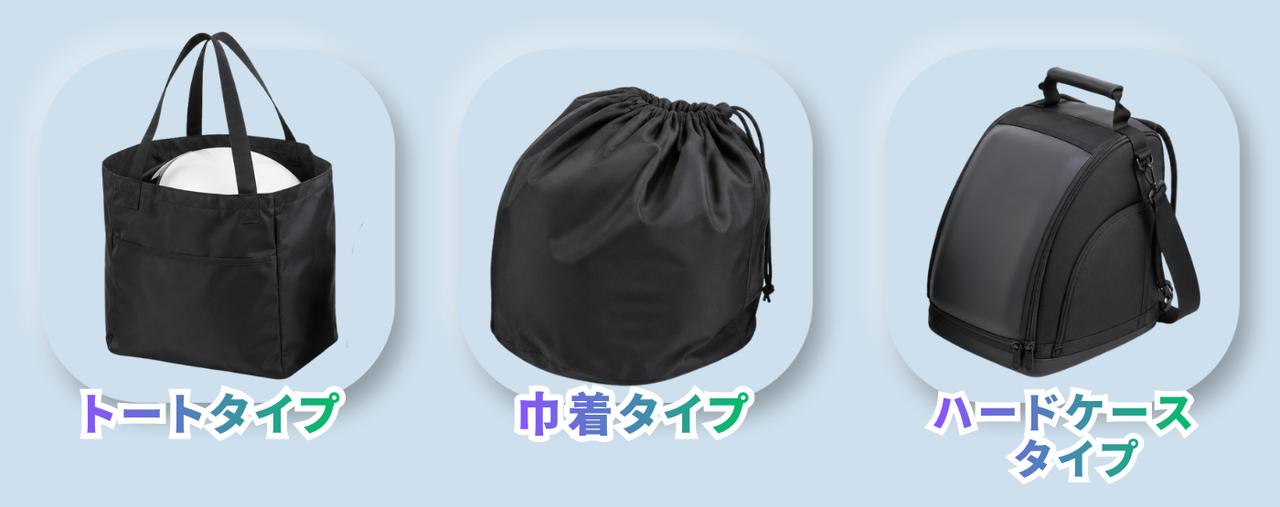 画像: 素材とタイプで選ぶヘルメットバッグ