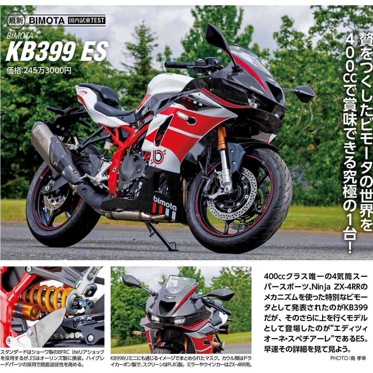 画像2: 月刊『オートバイ』2026年8月号はKAWASAKI「Z900RS」をまるっと網羅した特別号！ 別冊付録は最新輸入車を収録した『輸入車大図鑑』