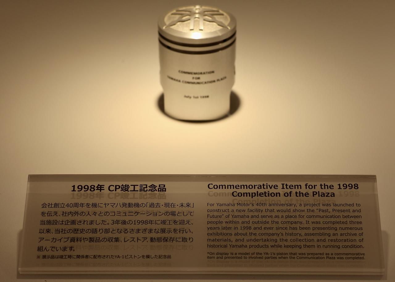 画像 : 14番目の画像 - 【写真28枚】ヤマハコミュニケーションプラザ - webオートバイ