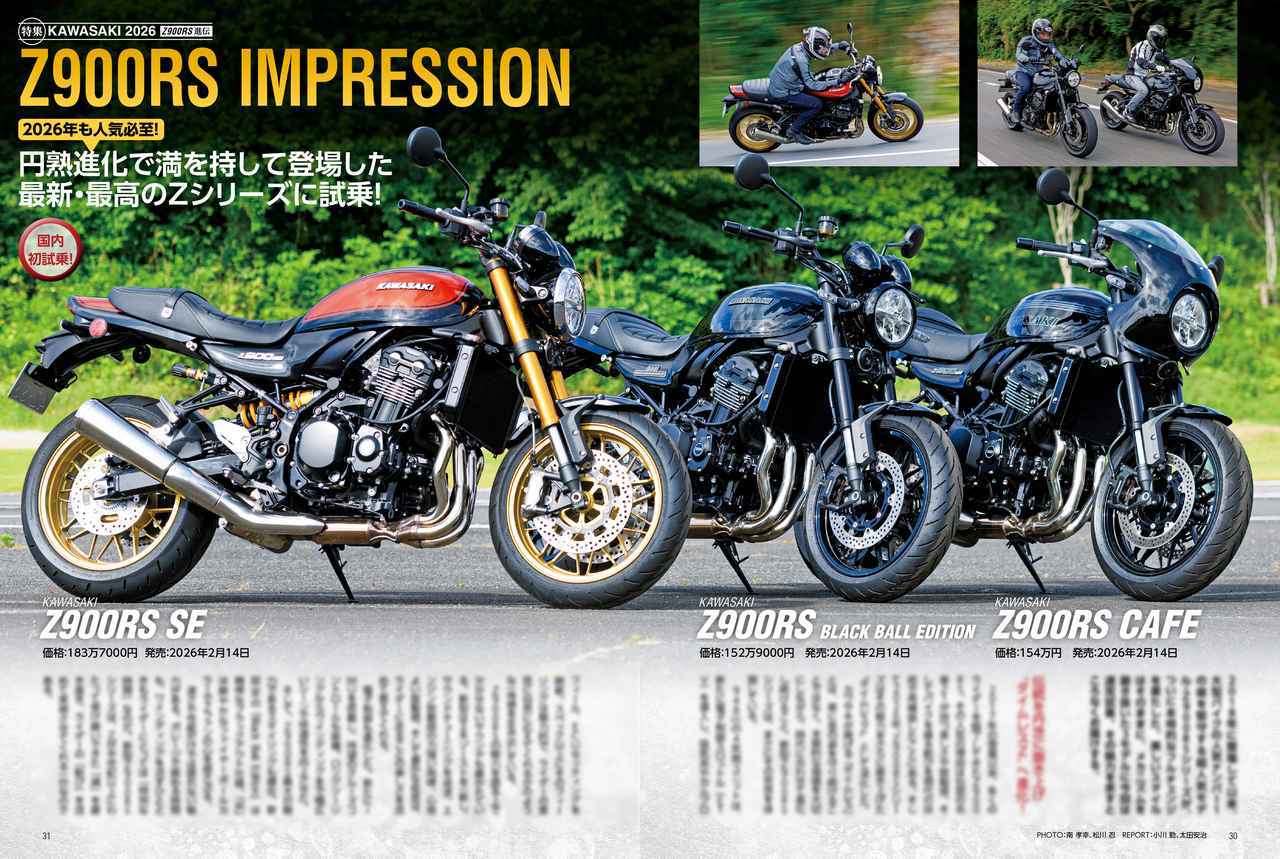 画像3: KAWASAKIの大人気レトロスポーツ「Z900RS」を深掘り！
