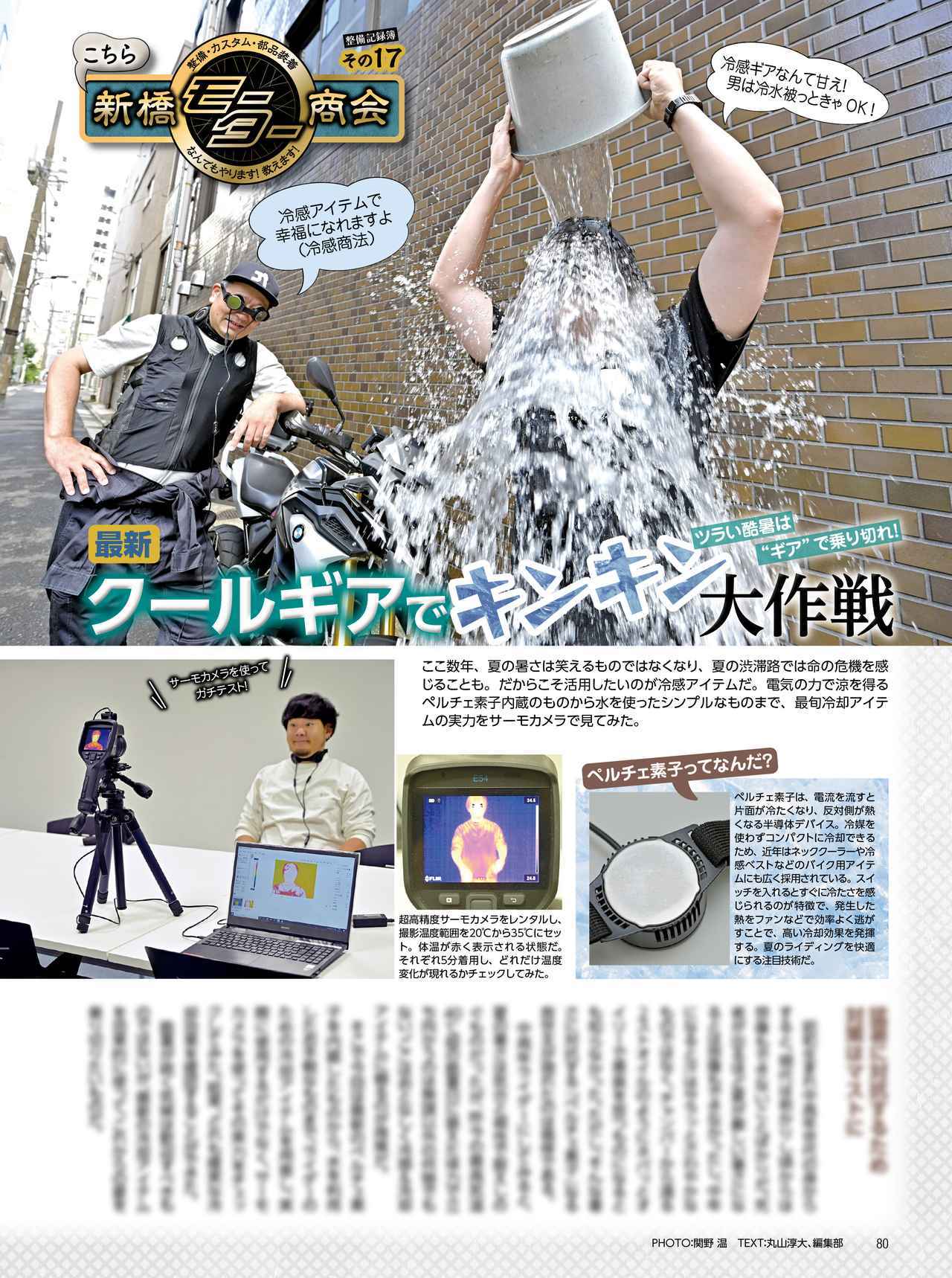 画像2: 連載陣は今月も絶好調！
