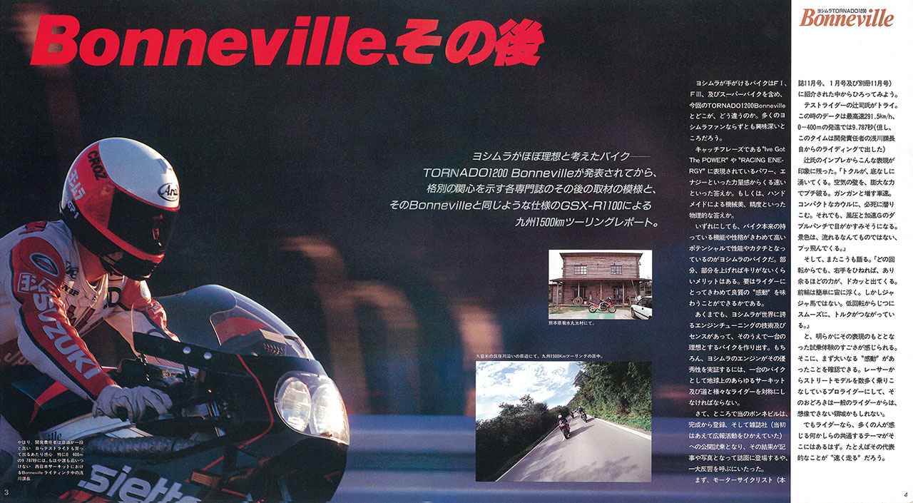 画像5: ヨシムラ「TORNADO 1200 BONNEVILLE」詳細解説