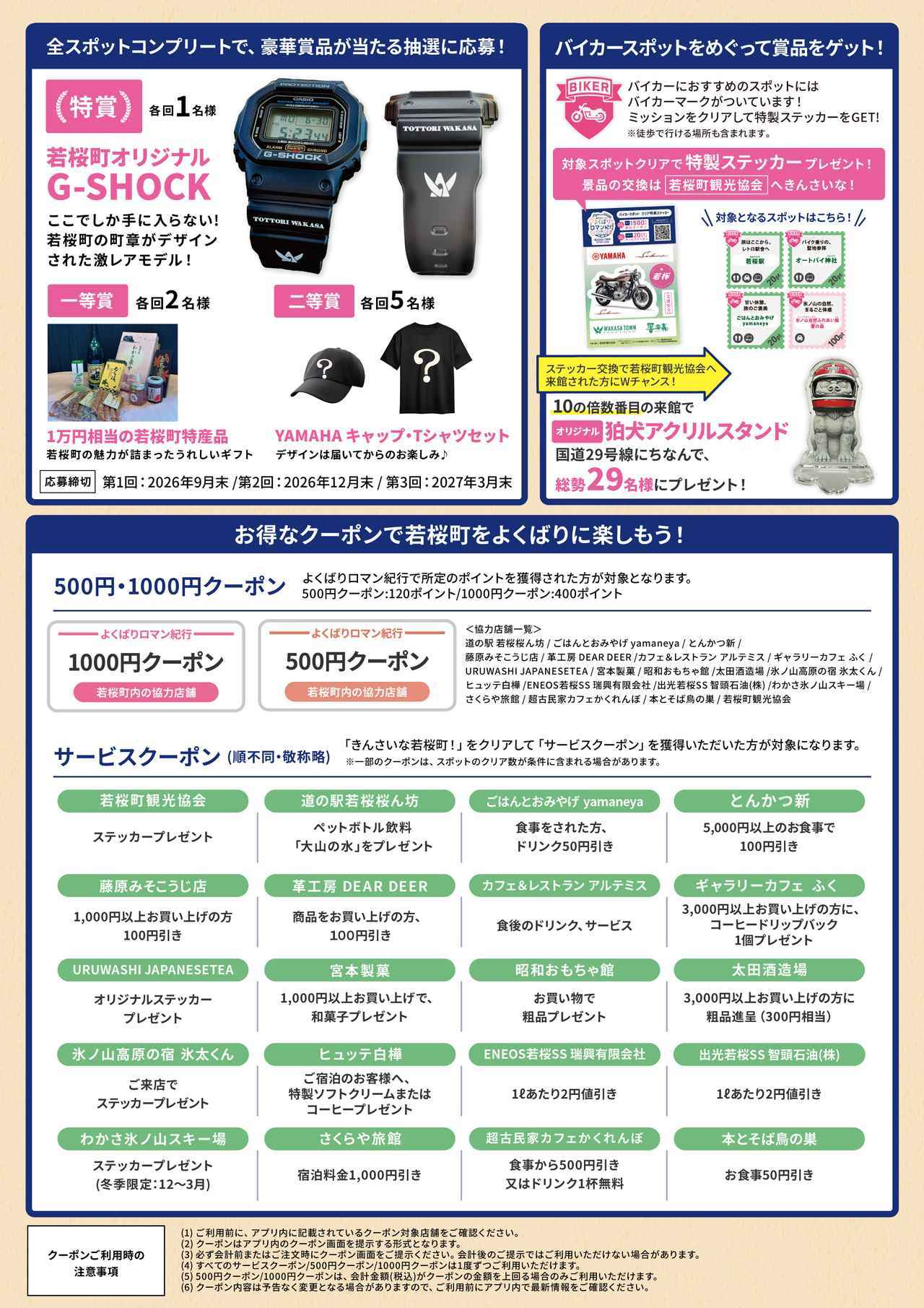 画像2: 滞在時間に合わせて選べる4ステップの周遊企画
