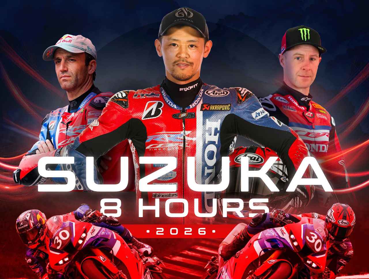画像: 【ジョナサン・レイが帰って来る!】Honda HRC、鈴鹿8耐5連覇へ最強布陣で第47回大会に挑む! - webオートバイ
