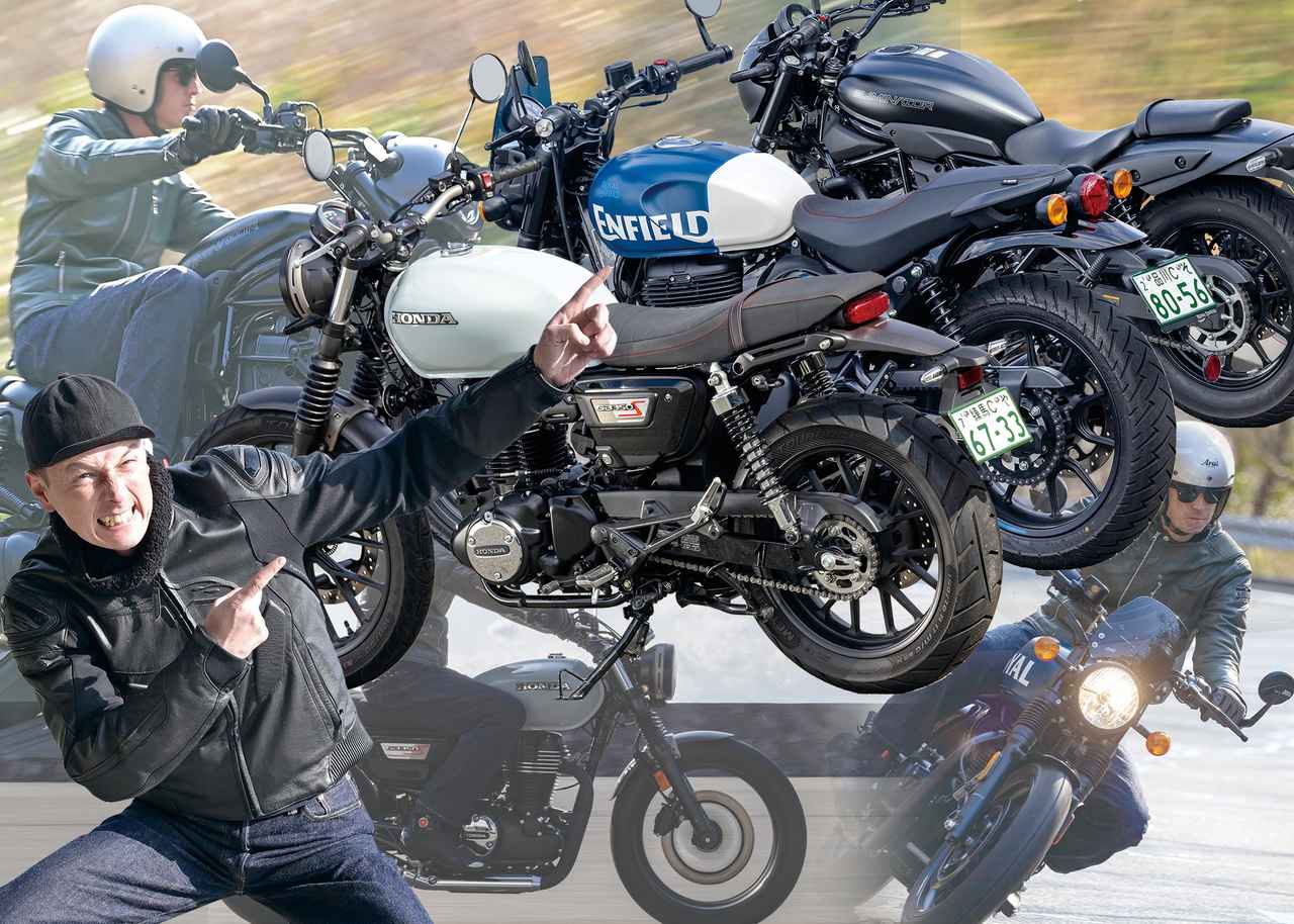 画像: 【比較インプレ】ホンダ「GB350 S」VS ロイヤルエンフィールド「ハンター350」VS カワサキ「エリミネーター SE」〈ノア編〉 - webオートバイ