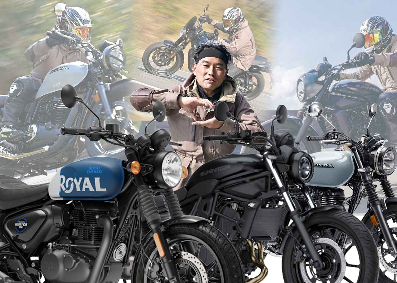 画像: 【比較インプレ】ホンダ「GB350 S」VS ロイヤルエンフィールド「ハンター350」VS カワサキ「エリミネーター SE」〈横田編〉 - webオートバイ