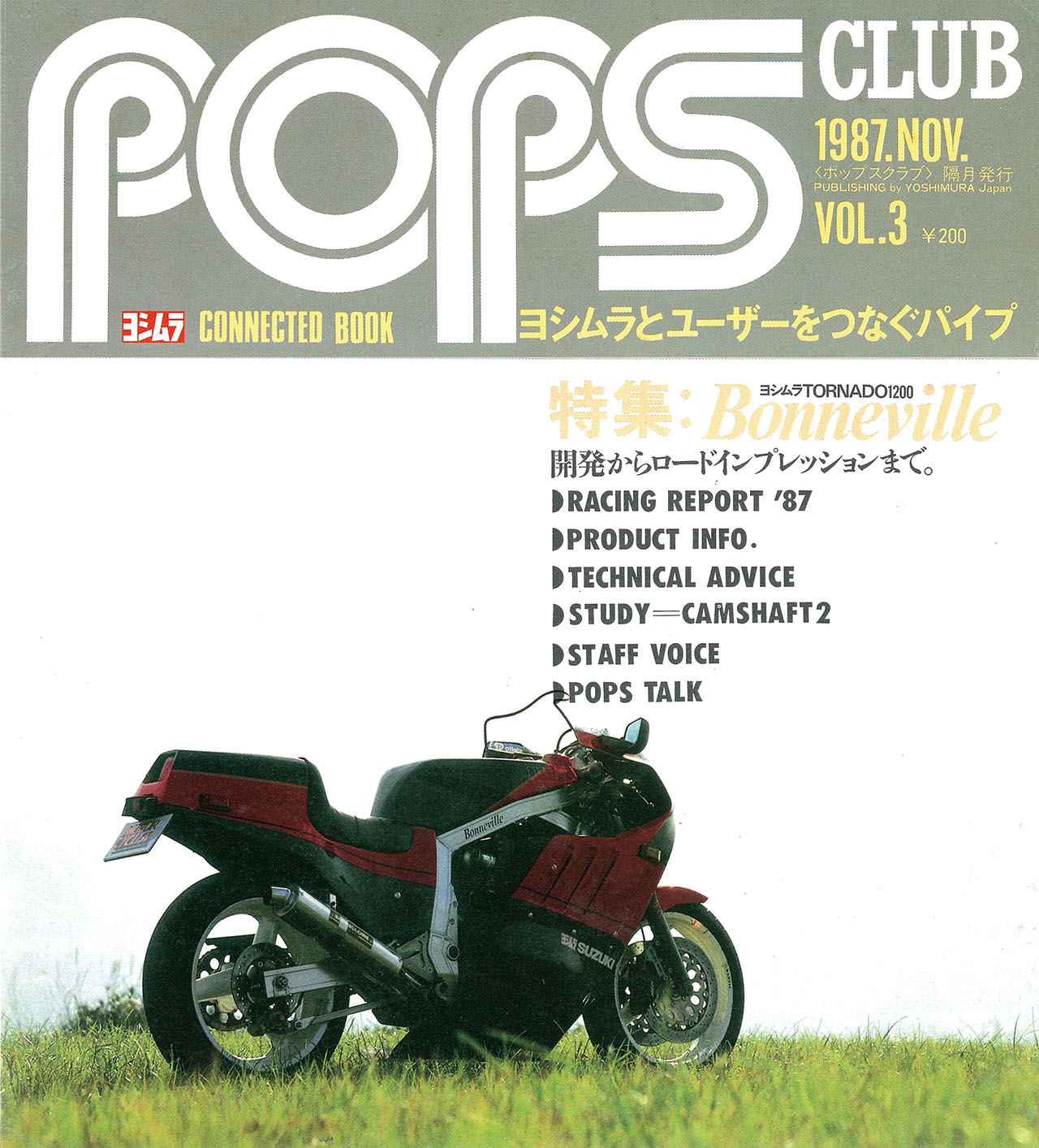 画像3: ヨシムラ「TORNADO 1200 BONNEVILLE」詳細解説