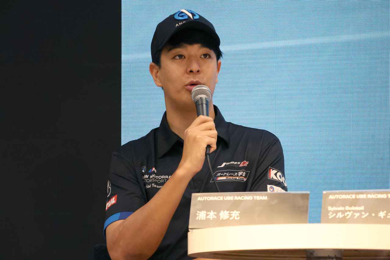 画像: 浦本修充選手