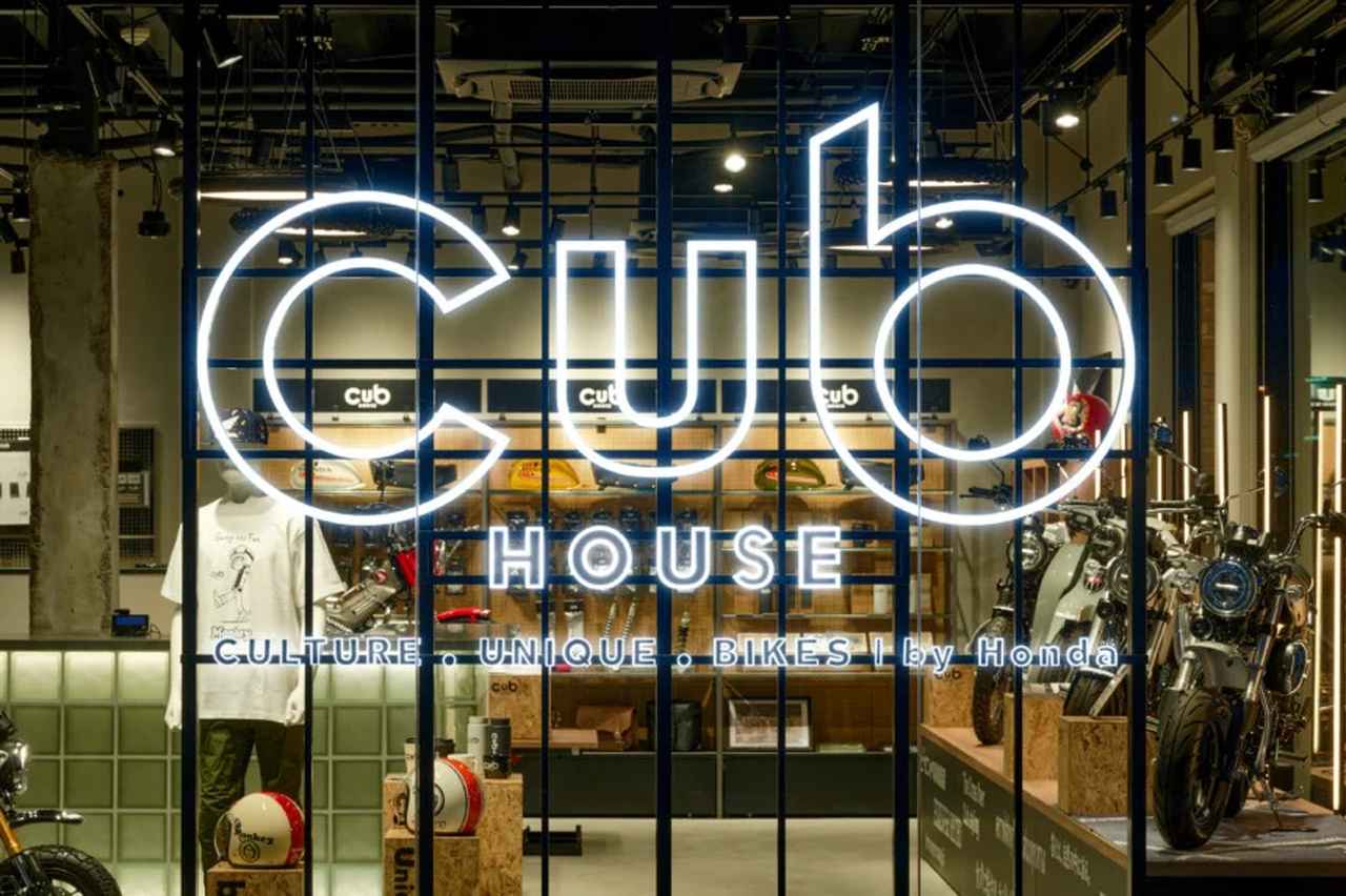 画像: ただの販売店じゃありません! ホンダ『Cub HOUSE』は原付二種ライフを充実させるための新拠点 - webオートバイ