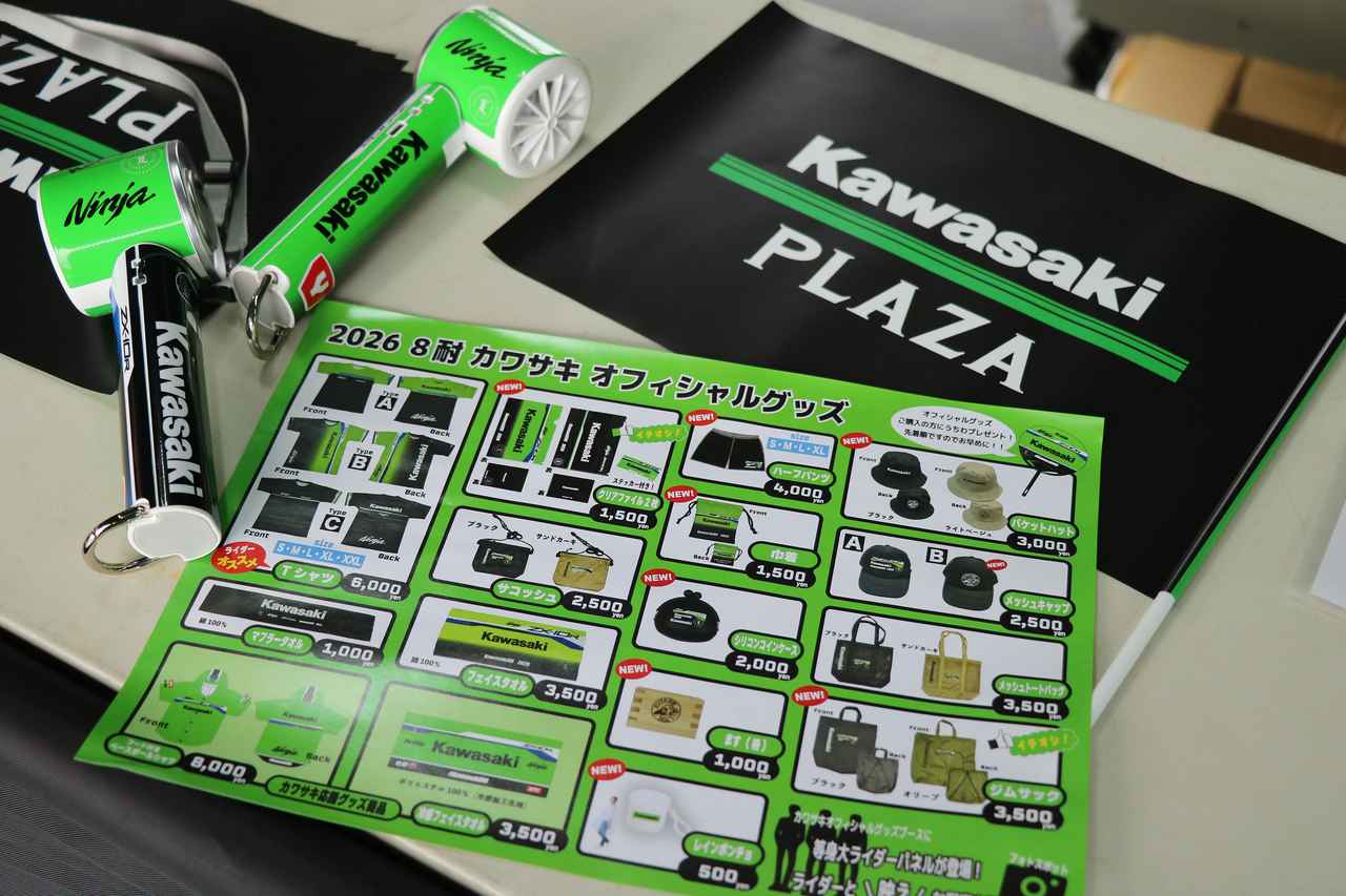 画像9: 雨でも大盛り上がり！ 鈴鹿8耐のカワサキブースが想像以上にアツかった｜Kawasaki Plaza Racing Teamのマシンや新車展示もずらり！【鈴鹿8耐・GPスクエア イベントレポート】