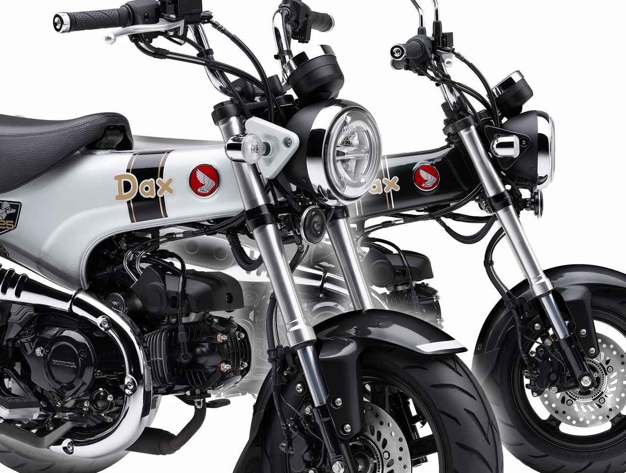 画像: 【2026新色登場！】ホンダ「ダックス125」にホワイト登場！ ロゴもカラー変更して2月20日発売 - webオートバイ