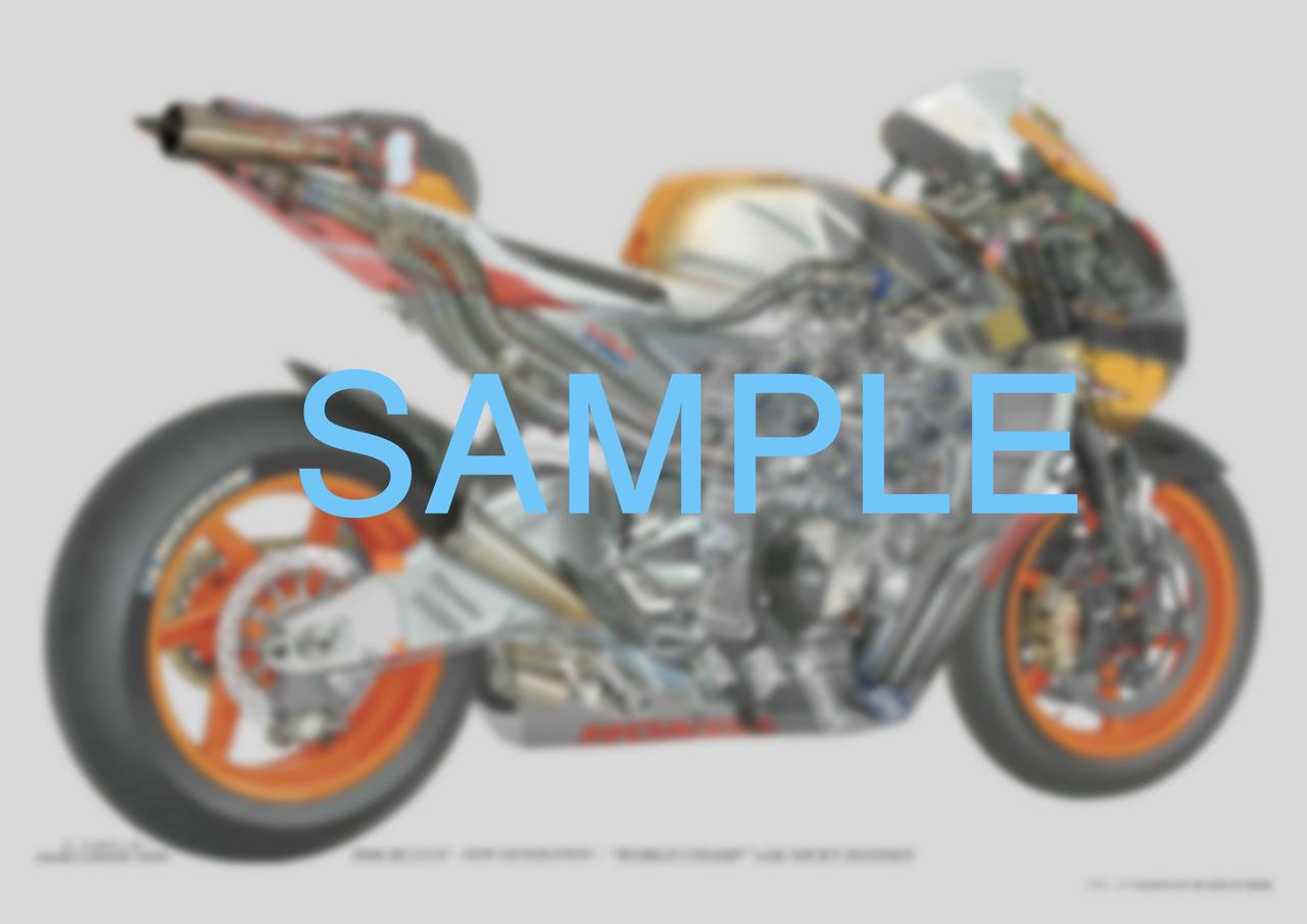 画像: 付録には特大B2サイズ「2006 RC211V の透視図イラスト」ポスター