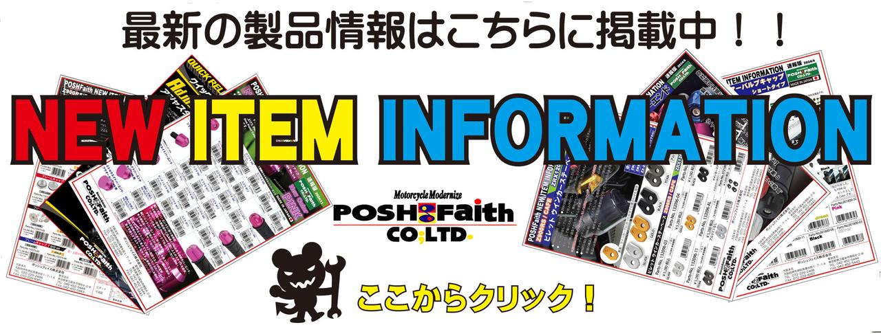 画像: ポッシュフェイス