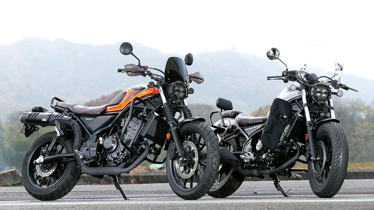 画像: スペシャルパーツ武川がホンダ「CL250」「レブル250」をカスタム！ 快適性・実用性を高めるパーツが続々登場 - webオートバイ