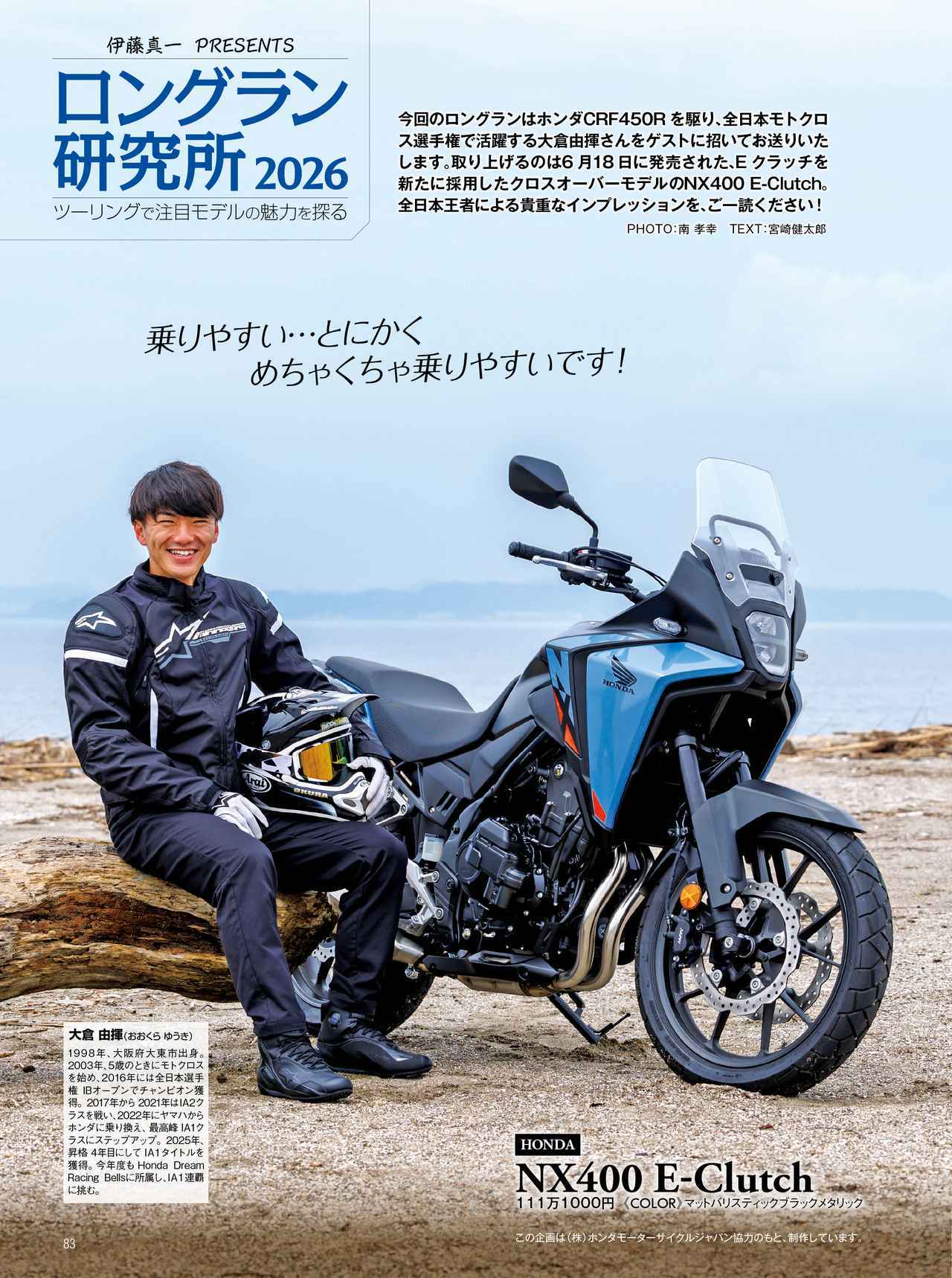 画像1: 連載陣は暑い夏もも絶好調でお届け!