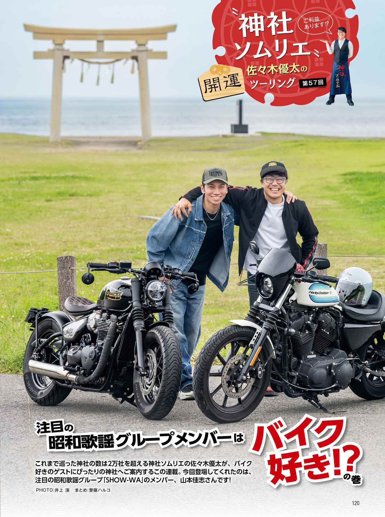 画像2: 連載陣は暑い夏もも絶好調でお届け!