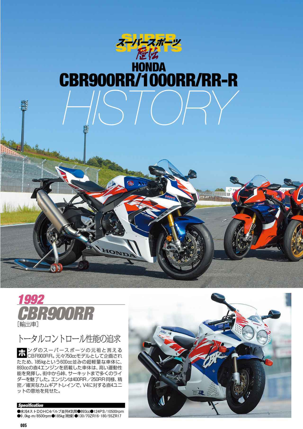 画像4: 月刊『オートバイ』2026年9月号はスズキ「GSX-R」の歴史を辿るヒストリー号! 別冊付録は『スーパースポーツ歴伝』