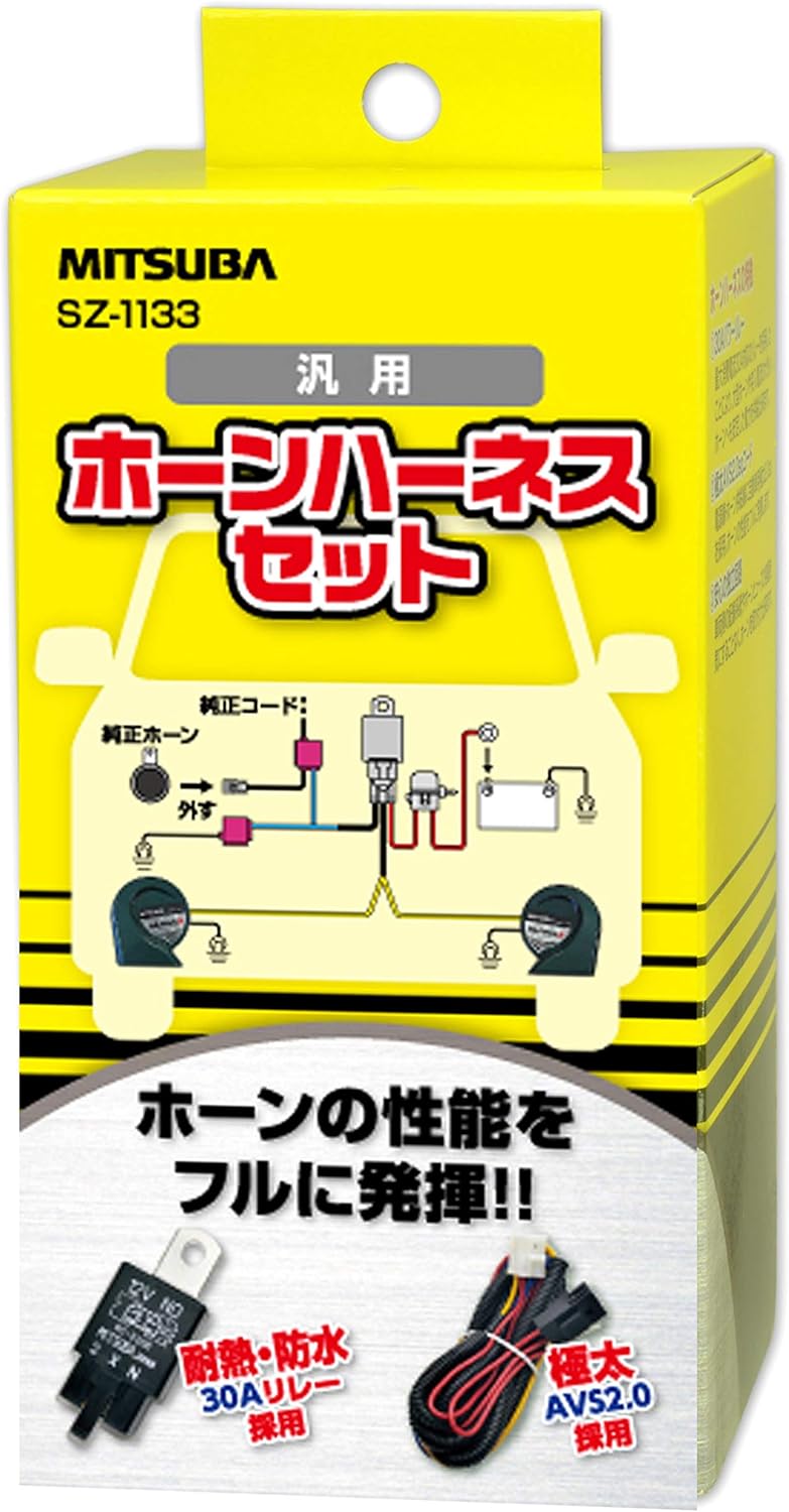 画像: MITSUBA(ミツバサンコーワ) ホーンハーネスセット SZ-1133 車用ホーン 30Aパワーリレー amzn.to