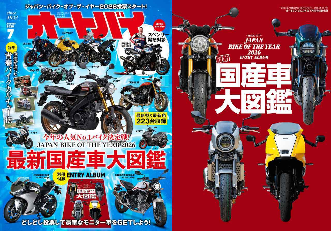 画像: 『JAPAN BIKE OF THE YEAR』とは?