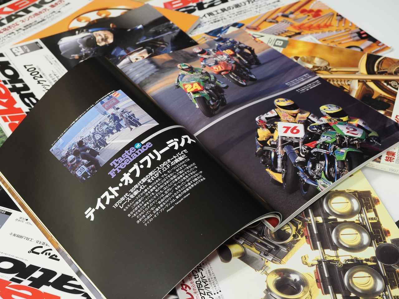 画像: 「テイスト・オブ・フリーランス」「テイスト・オブ・ツクバ」のレース模様を連載した二輪専門誌「バイカーズステーション」のバックナンバーたち
