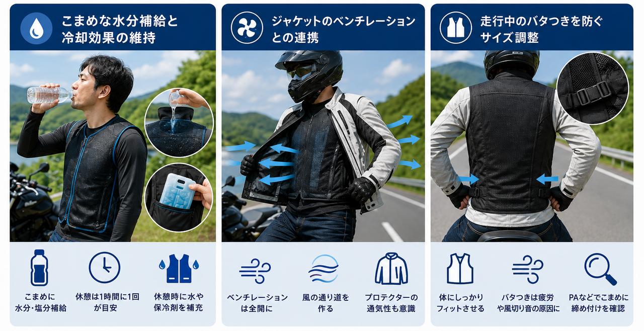 画像: 夏用ベストを快適に使うためのTIPS