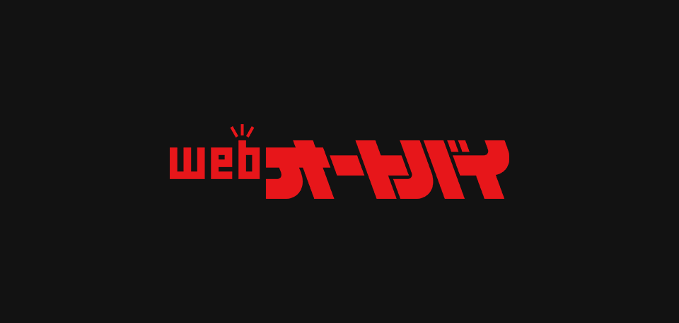 画像: バイク用品調査隊 - webオートバイ