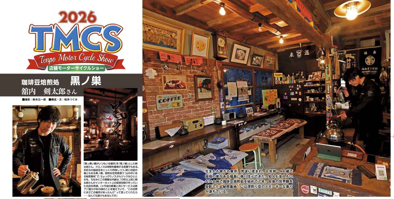 画像2: 大好評「2026TMCS(店舗モーターサイクルショー)」は2店舗紹介!
