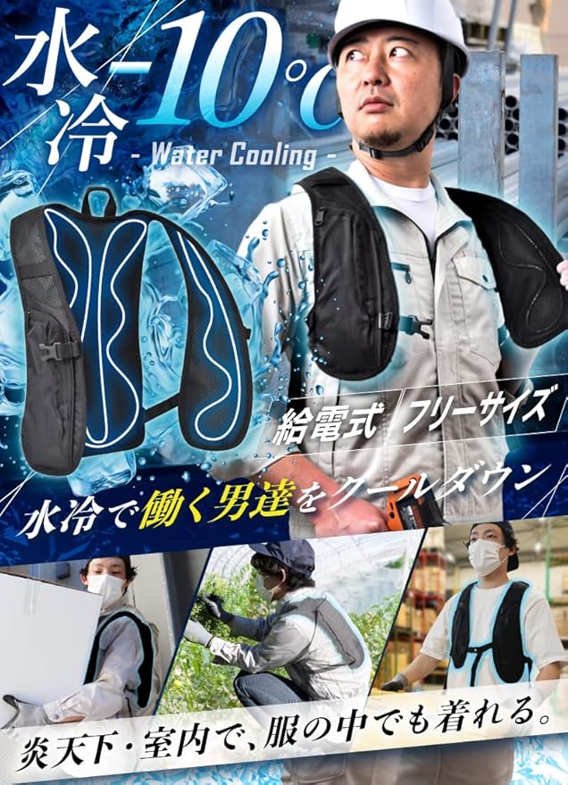 画像: ▶▶▶Amazonはこちら|価格をチェック サンコー ガツンと冷える「水冷クールベスト」 amzn.to