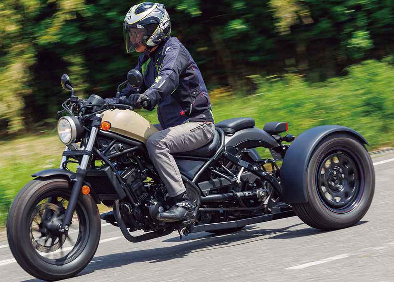 画像: サクマエンジニアリング「レブル250 トライク サイクルフェンダー」インプレ（2025年）トライクの世界を気軽に楽しめるレブルベースのコンプリート - webオートバイ