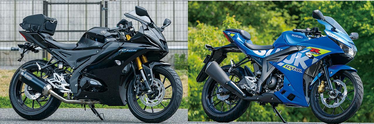 画像: 【比較】ヤマハ「YZF-R125」VS スズキ「GSX-R125」｜原付二種スーパースポーツはこれからもっと面白くなる！ - webオートバイ