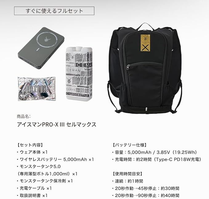 画像: ▶▶▶Amazonはこちら|価格をチェック 山真製鋸 水冷服 ICEMAN PRO-X3 セルマックス amzn.to