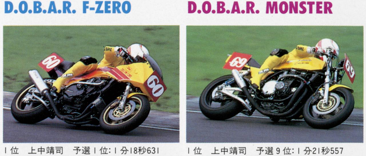画像: こちらは雑誌バイカーズステーションからの転載。テイスト・オブ・フリーランス第二回で優勝したイエローコーンの企業カラーをまとったGPZ900RとZ1R。