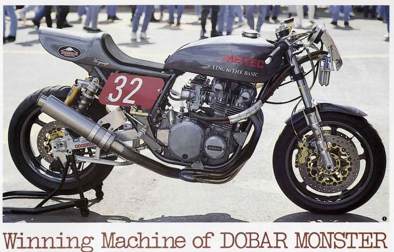 画像: 第一回のドーバーモンスター優勝車両（写真は雑誌バイカーズステーションより転載）。チームイワキのZ1で元カワサキワークスライダー多田喜代一選手が乗った。