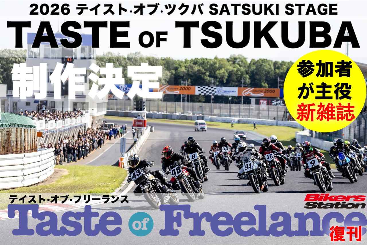 画像: 雑誌はクラウドファンディグへの支援に対してのリターン品となる。クラウドファンディングでの支援者には特別に希望する名前を雑誌に掲載する。特別なプレゼントもあるので楽しみにしていて欲しい。 クラウドファンディングはこちらから camp-fire.jp