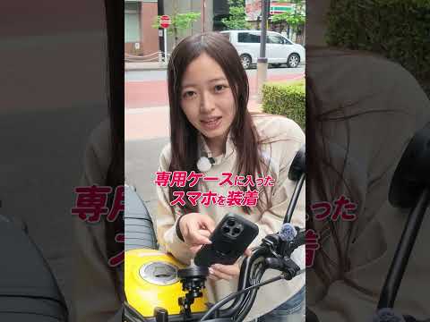 画像: 最新のスマホマウント「GRエクスプロア」が超便利! 黒江こはるが解説します! youtube.com