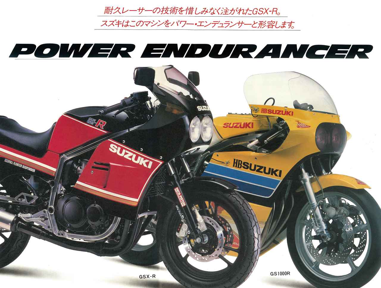 画像: スズキ GSX-R400(1984年)誕生秘話:「軽さ152kg」に込めた耐久レーサーの哲学 - webオートバイ