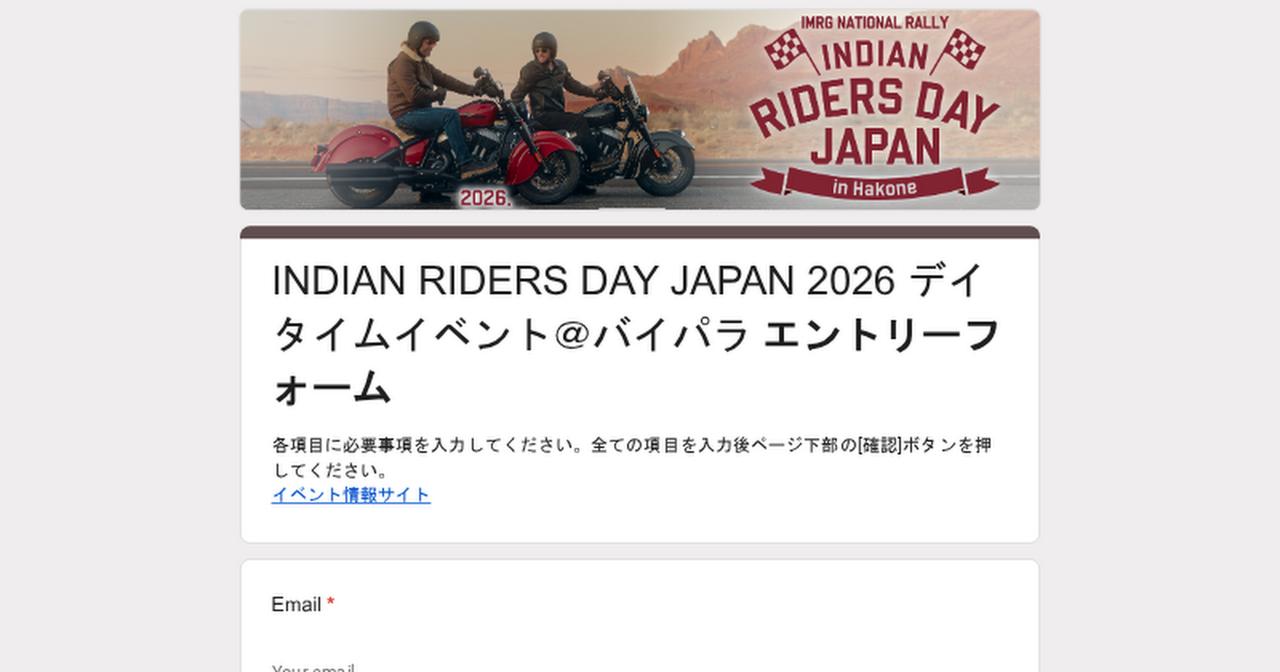 画像: INDIAN RIDERS DAY JAPAN 2026 デイタイムイベント@バイパラ エントリーフォーム