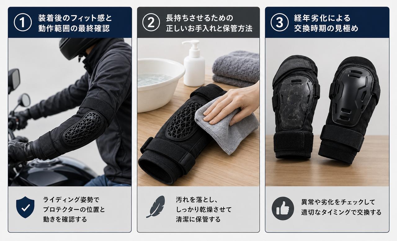 画像: バイク用肘プロテクターを安全に使うためのTIPS