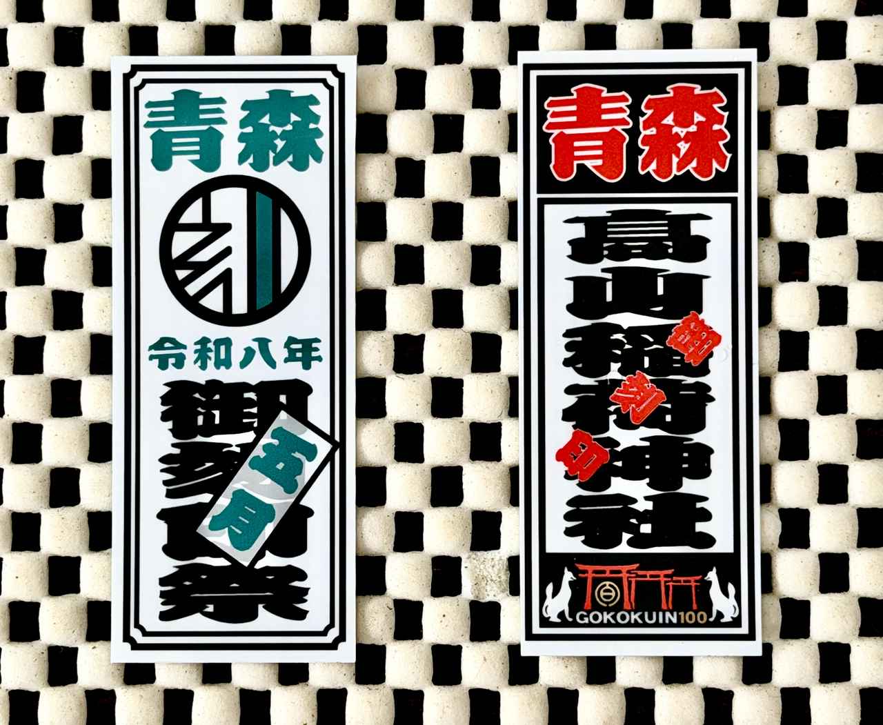 画像2: 今年も「御刻印祭」限定の御刻印&ステッカーが登場!